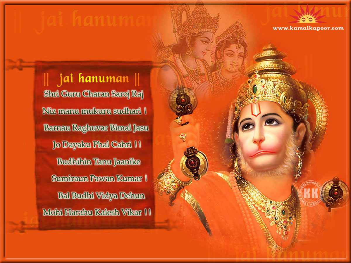 Hanuman ji Wallpaper